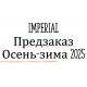 Предзаказ IMPERIAL