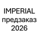 Предзаказ